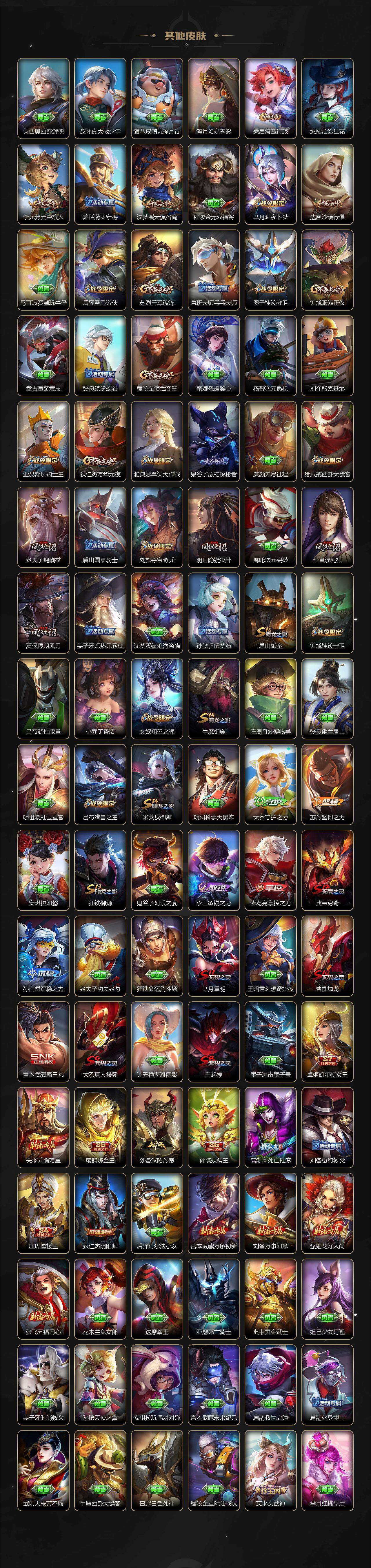 WZCMW4299732王者荣耀账号详情图5