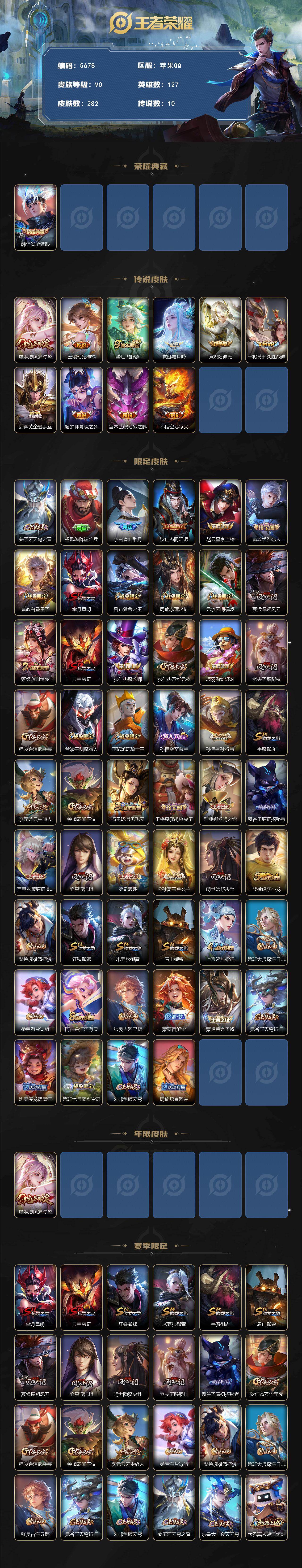 WZCMW4225740王者荣耀账号详情图2