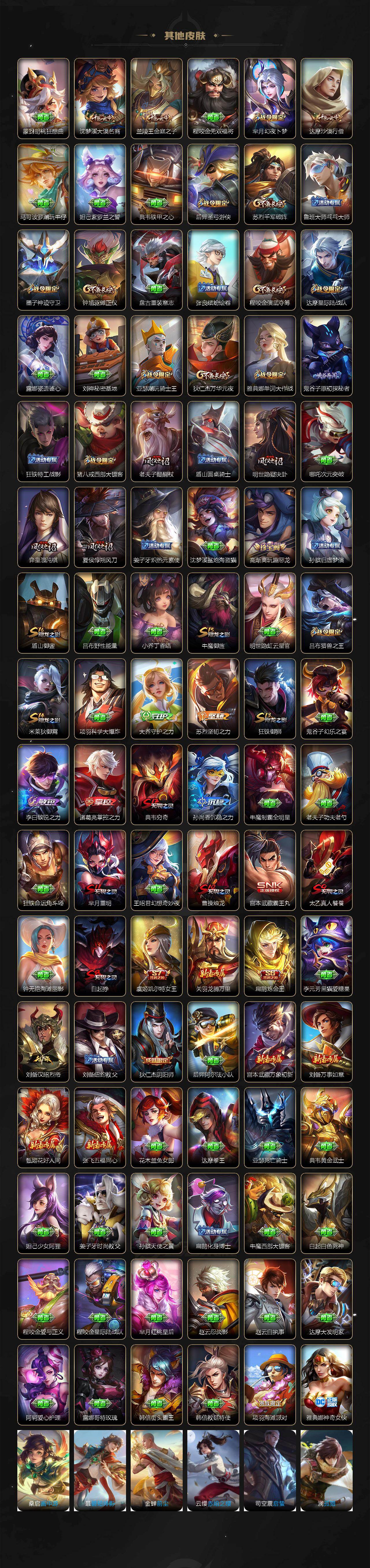 WZQM4214303王者荣耀账号详情图6