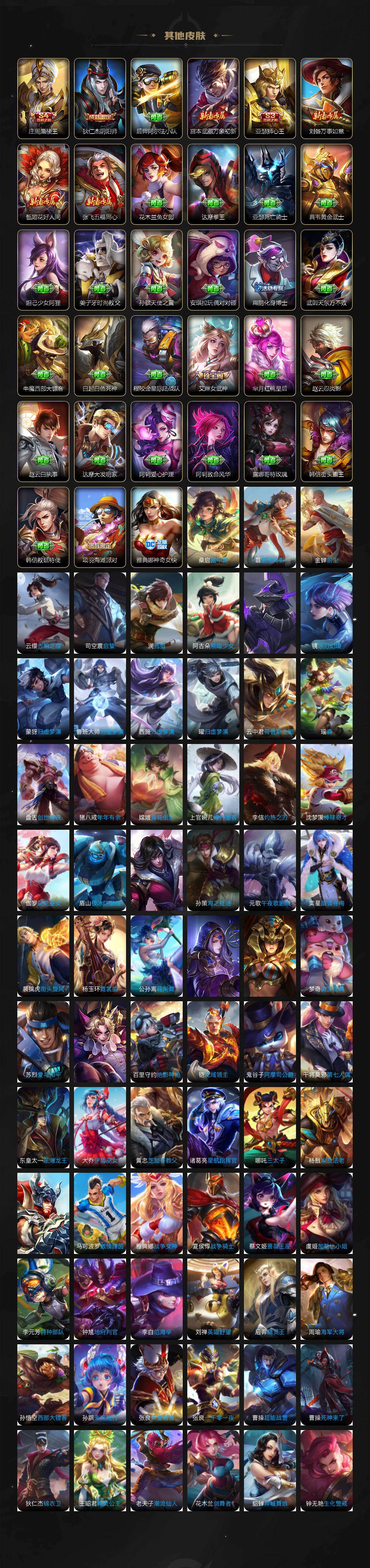 WZQM4214314王者荣耀账号详情图7