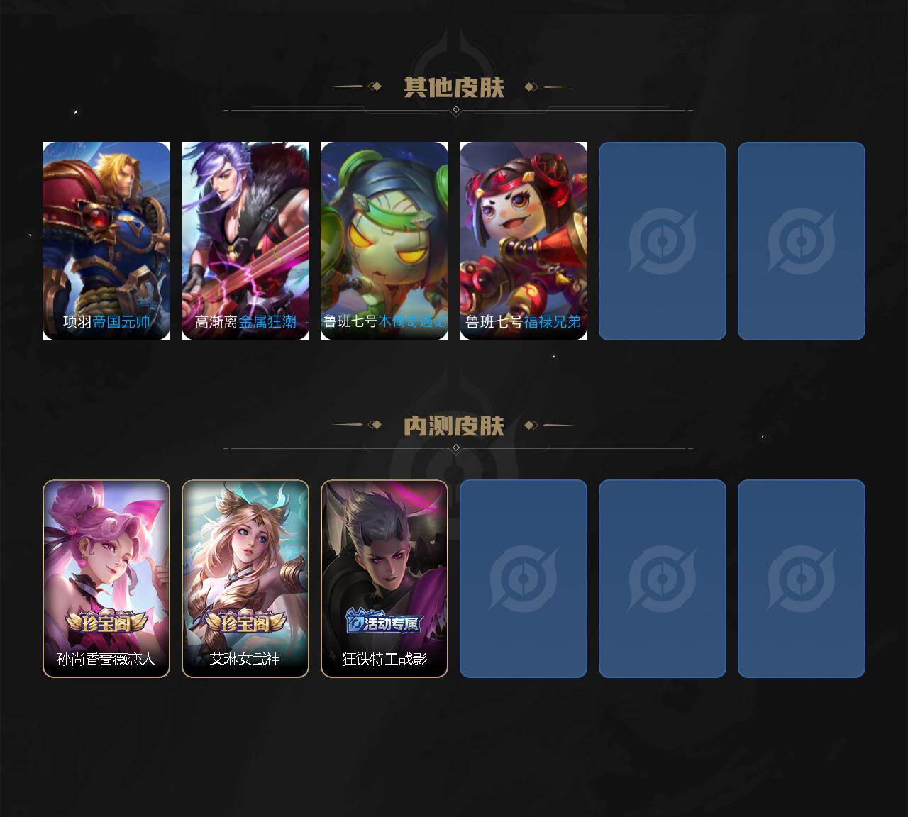 WZQM4214314王者荣耀账号详情图8