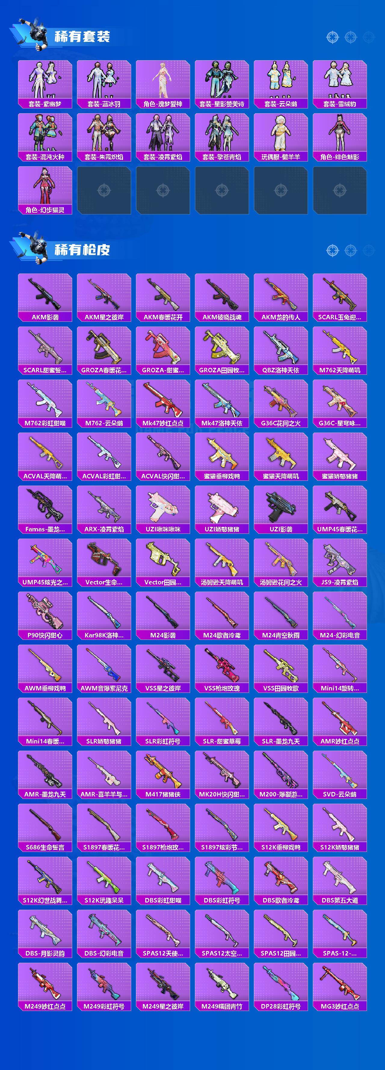 HPQM4117996和平精英账号详情图4