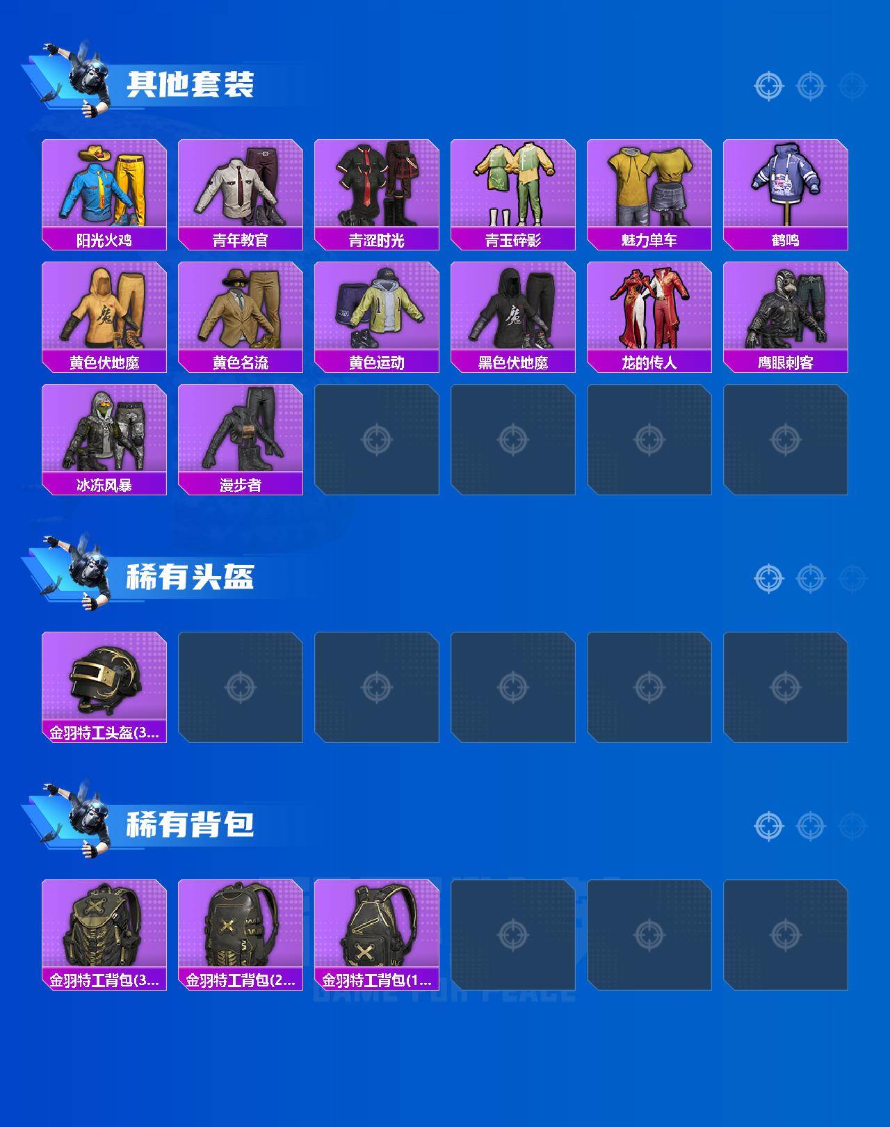 HPLX4118480和平精英账号详情图3