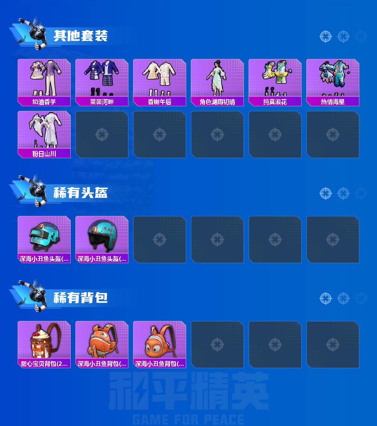 HPQM4139692和平精英账号详情图5