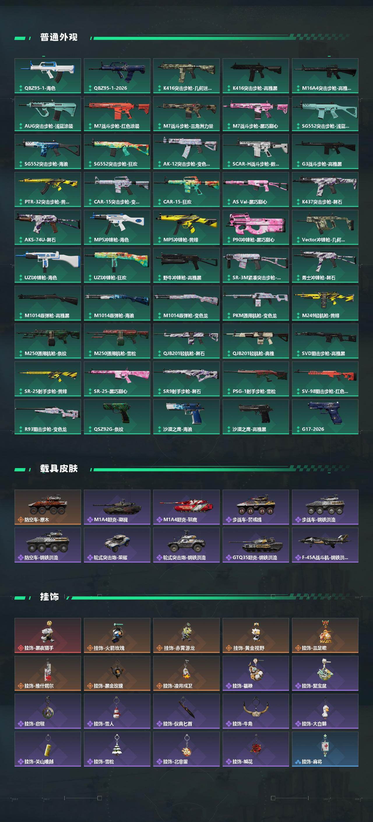 SJZCMW469004三角洲行动账号详情图3