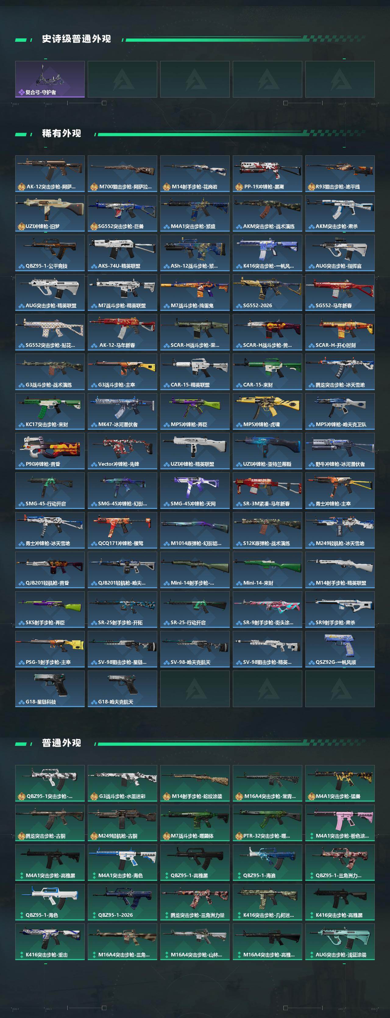 SJZCMW469020三角洲行动账号详情图3 SJZCMW469020三角洲行动账号详情图3