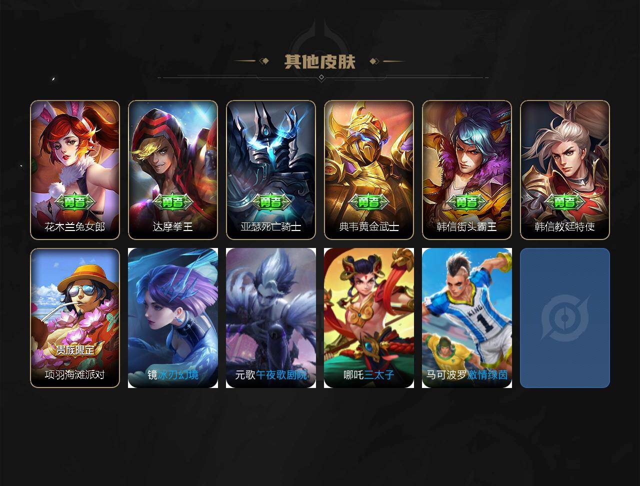 WZCMW4226023王者荣耀账号详情图3 WZCMW4226023王者荣耀账号详情图3