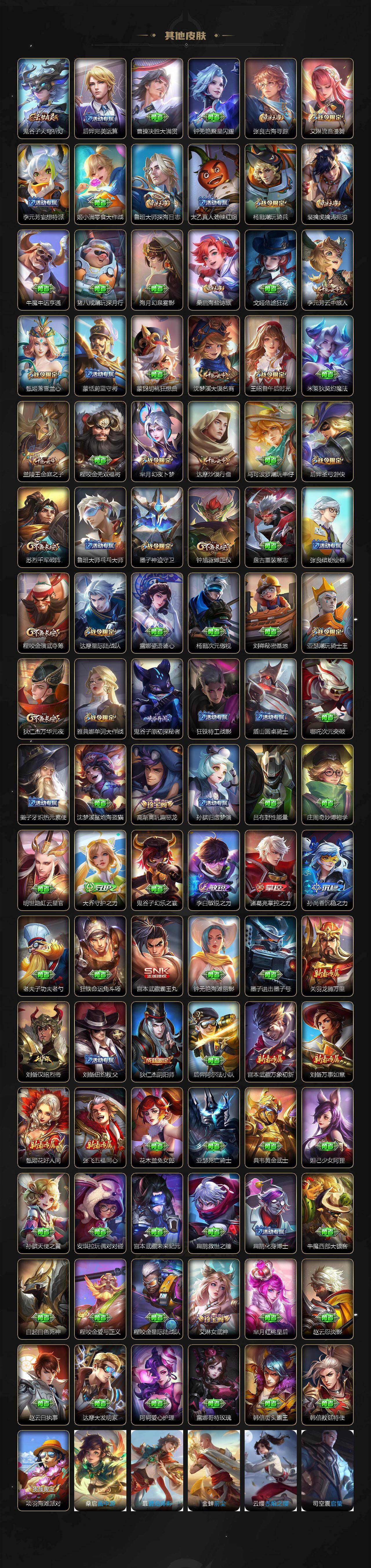 WZCMW4251997王者荣耀账号详情图5 WZCMW4251997王者荣耀账号详情图5