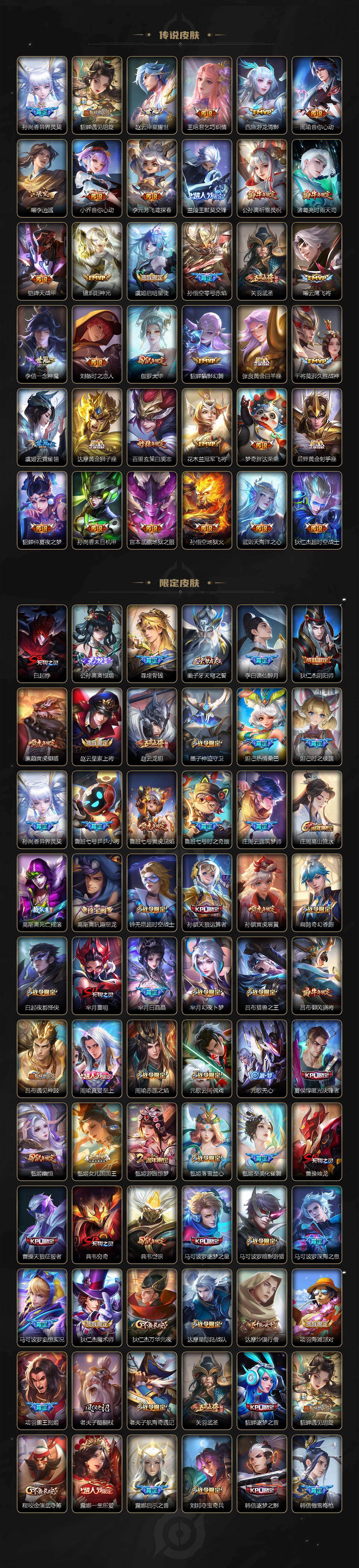 WZCMW4226037王者荣耀账号详情图3 WZCMW4226037王者荣耀账号详情图3