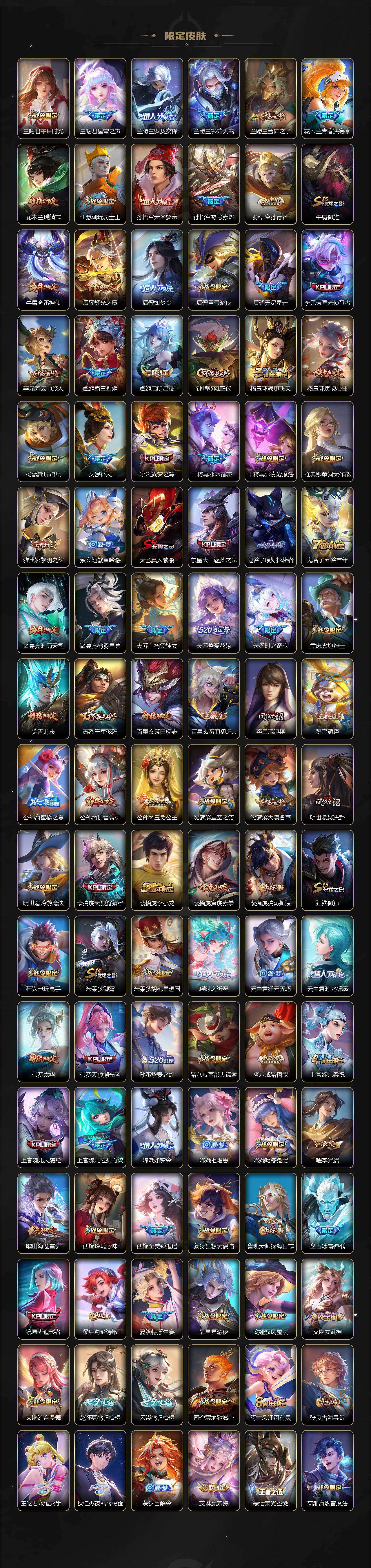 WZCMW4226037王者荣耀账号详情图4 WZCMW4226037王者荣耀账号详情图4