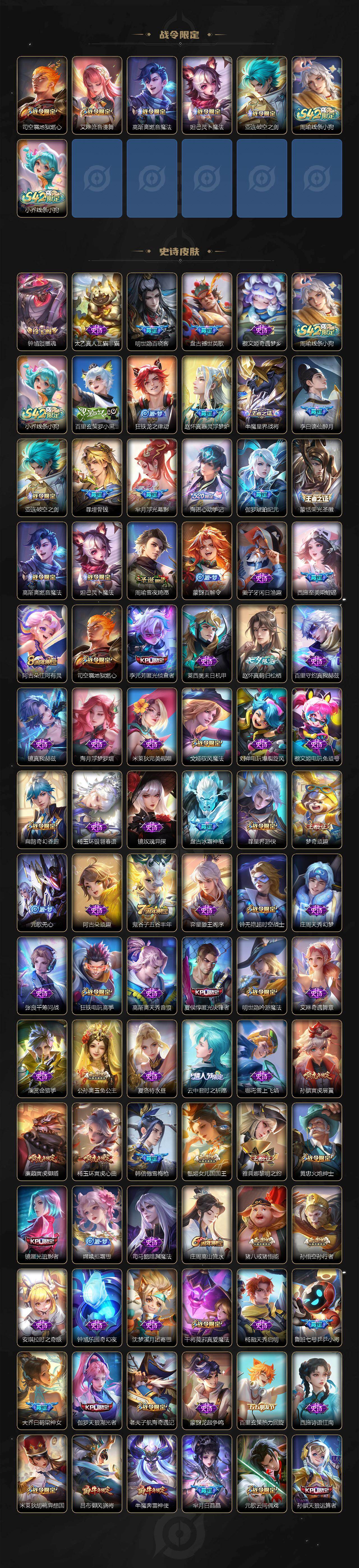 WZCMW4226037王者荣耀账号详情图6 WZCMW4226037王者荣耀账号详情图6