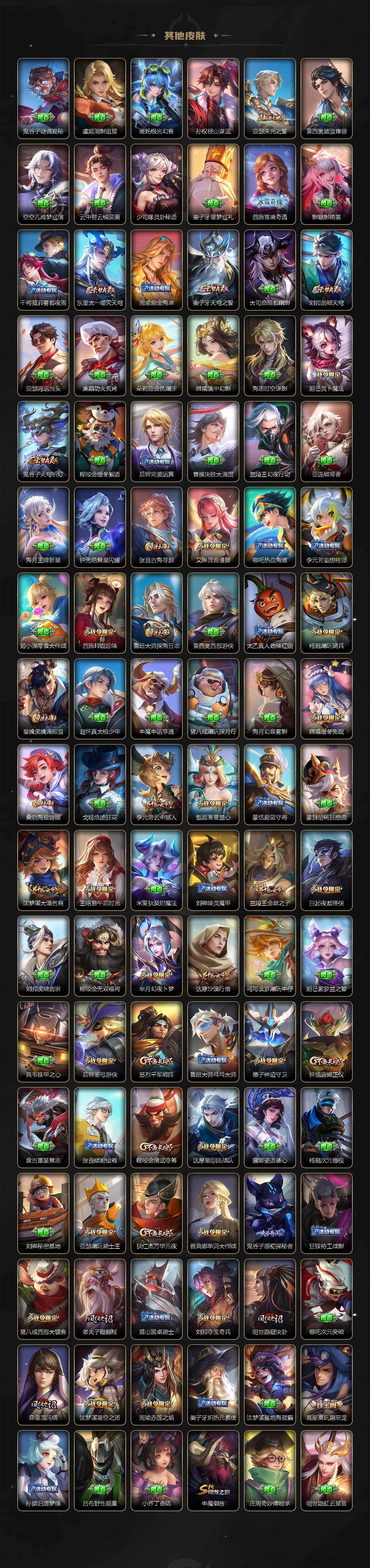 WZCMW4226037王者荣耀账号详情图8 WZCMW4226037王者荣耀账号详情图8