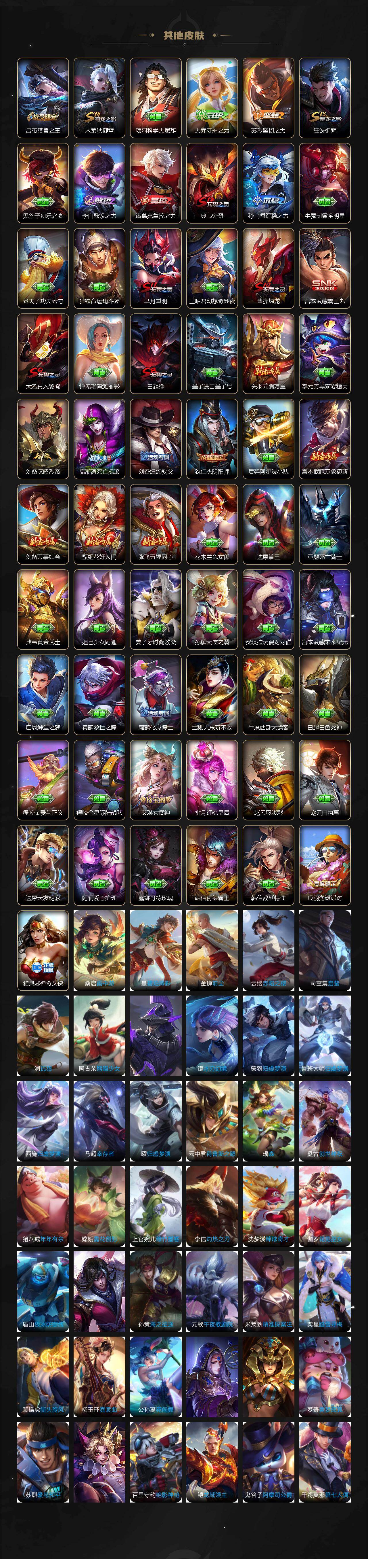 WZCMW4226037王者荣耀账号详情图9 WZCMW4226037王者荣耀账号详情图9