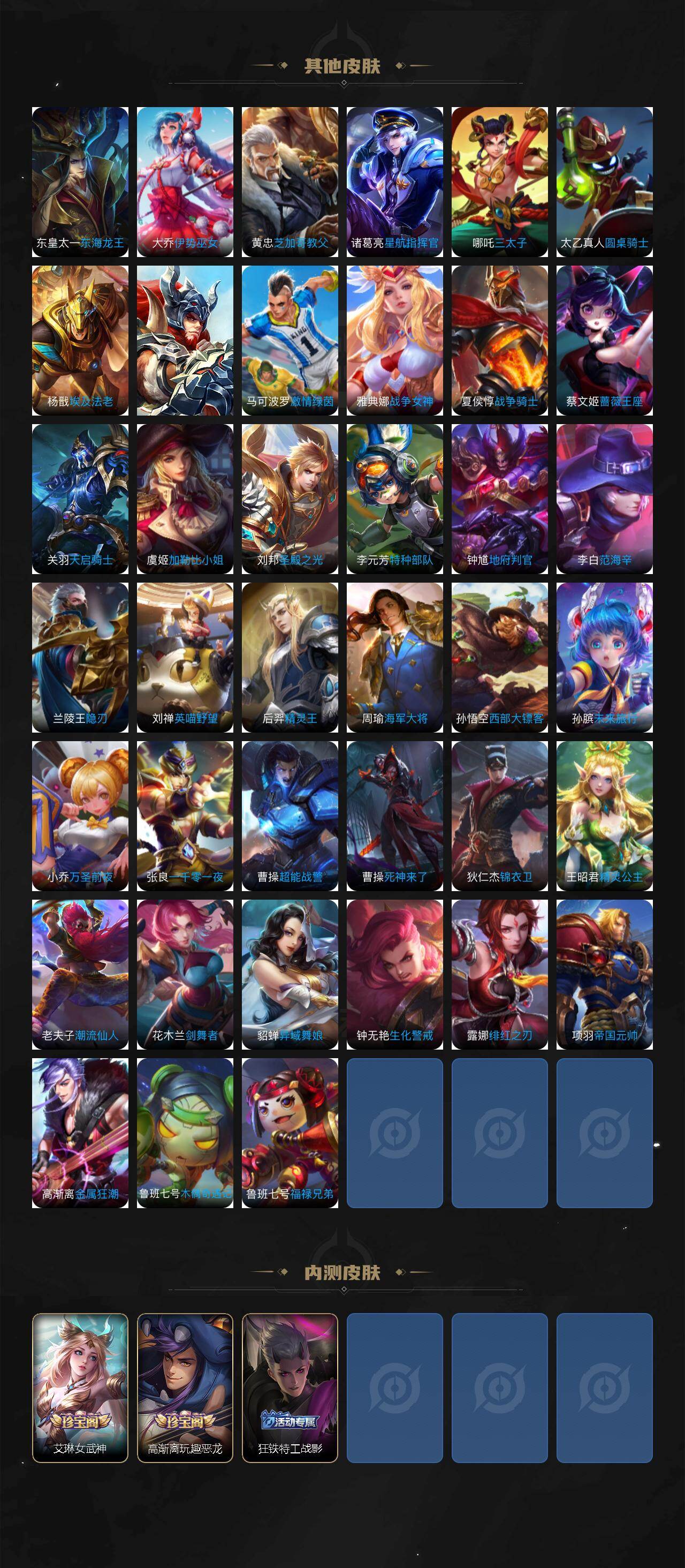 WZCMW4226037王者荣耀账号详情图10 WZCMW4226037王者荣耀账号详情图10