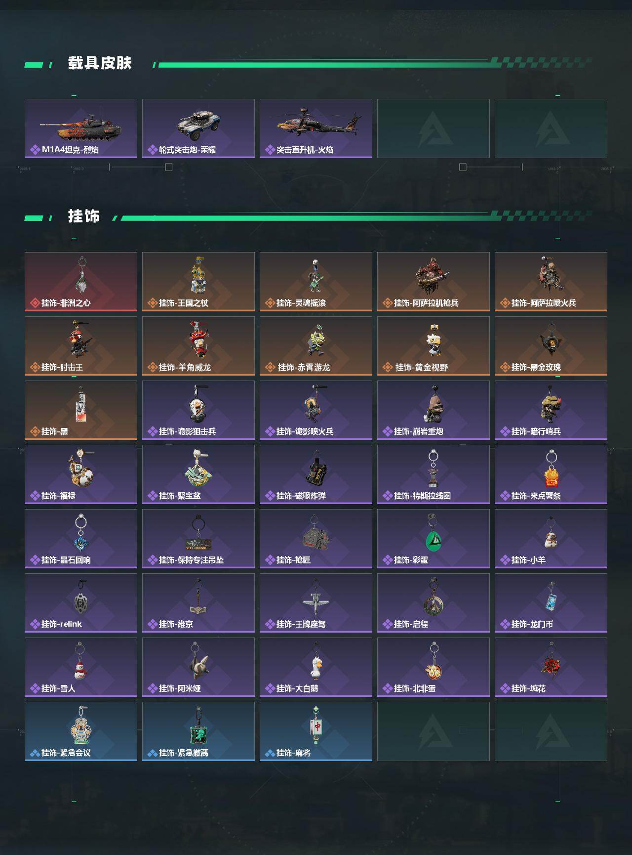 SJZCMW469039三角洲行动账号详情图6