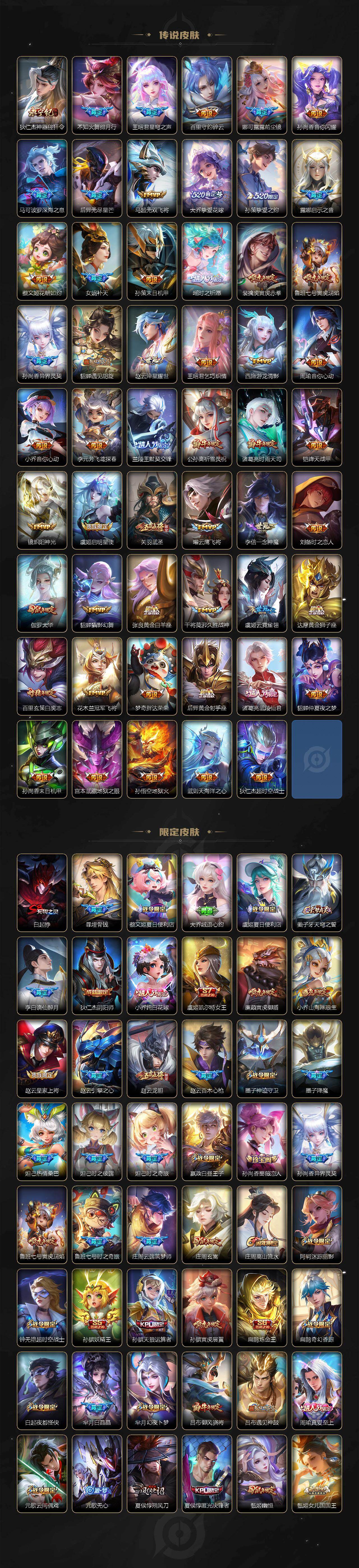 WZCMW4250283王者荣耀账号详情图4 WZCMW4250283王者荣耀账号详情图4