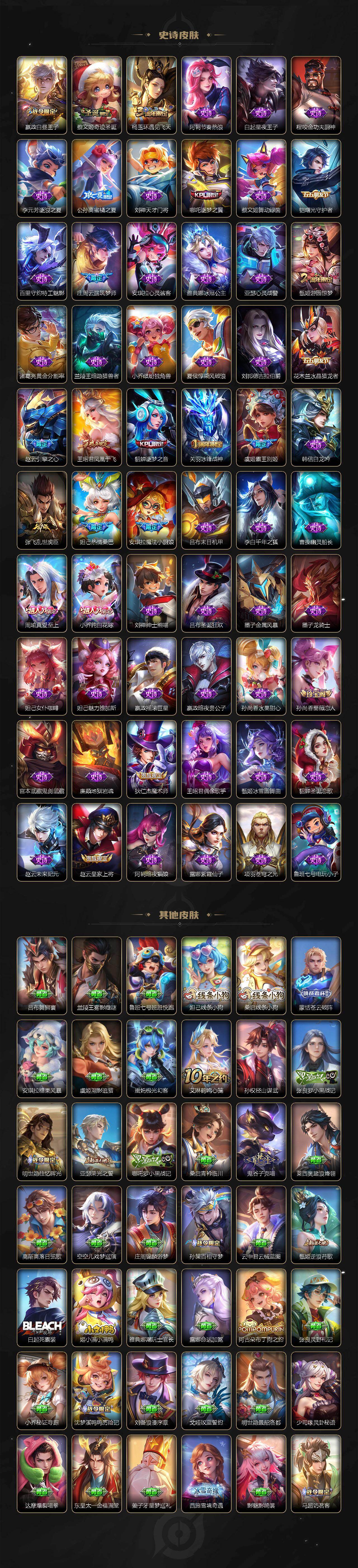 WZCMW4250283王者荣耀账号详情图10 WZCMW4250283王者荣耀账号详情图10