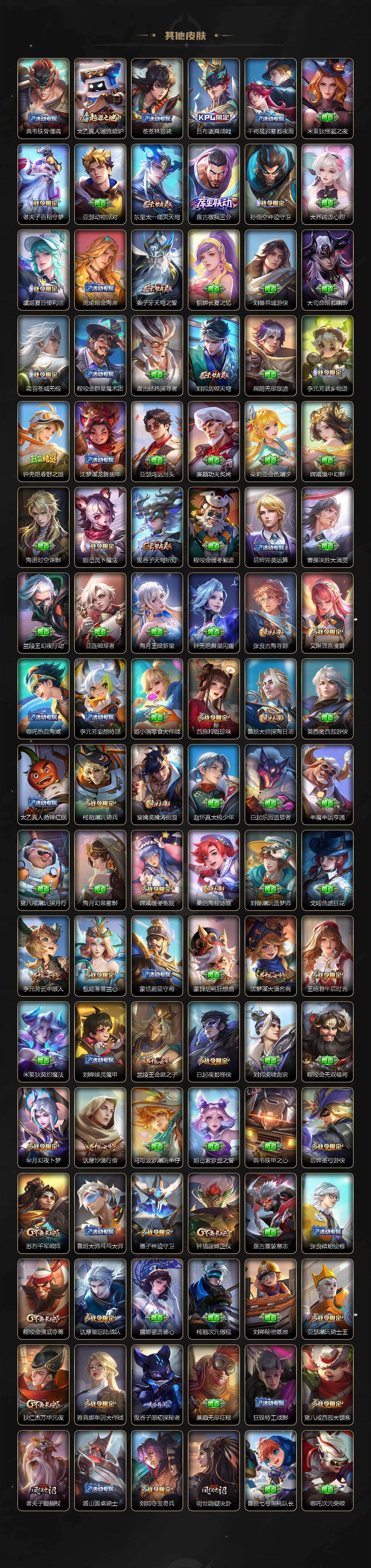 WZCMW4250283王者荣耀账号详情图11 WZCMW4250283王者荣耀账号详情图11