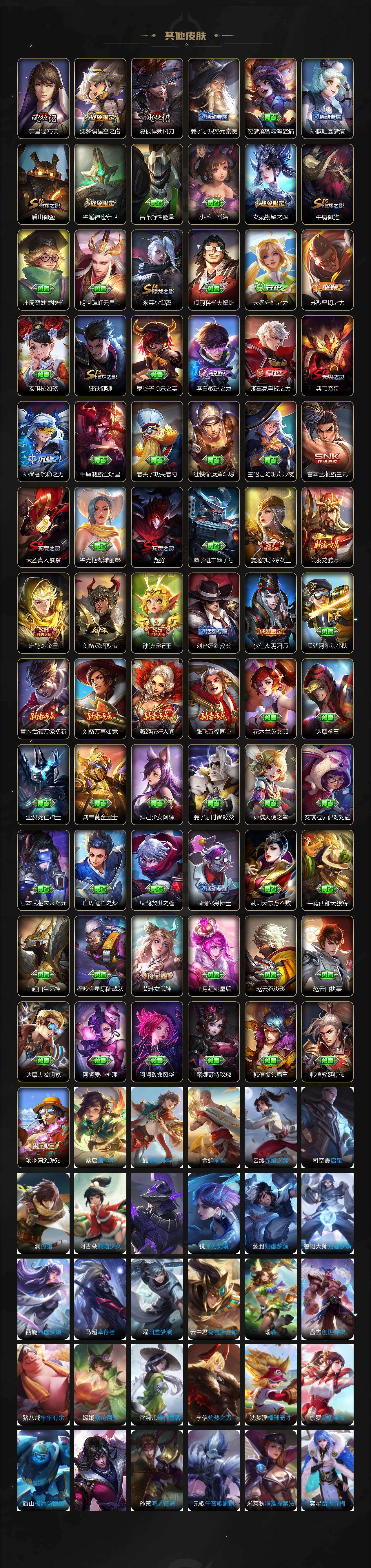 WZCMW4250283王者荣耀账号详情图12 WZCMW4250283王者荣耀账号详情图12