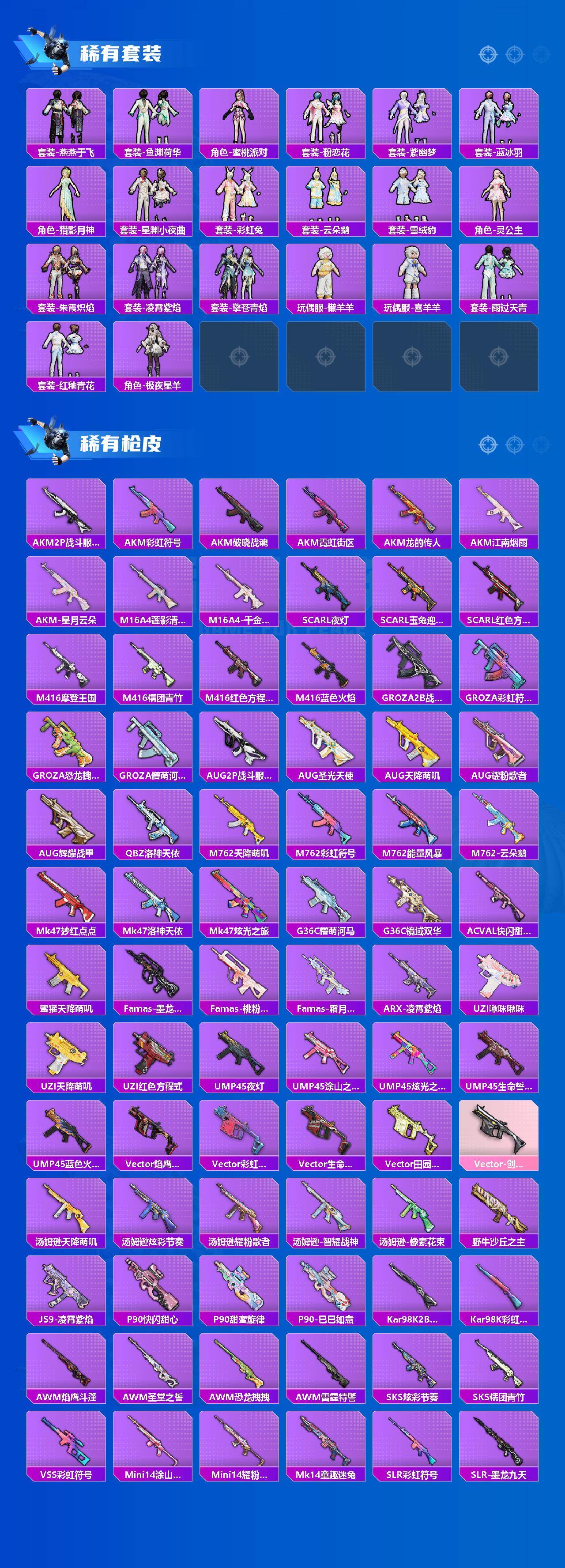 HPQM4118279和平精英账号详情图4