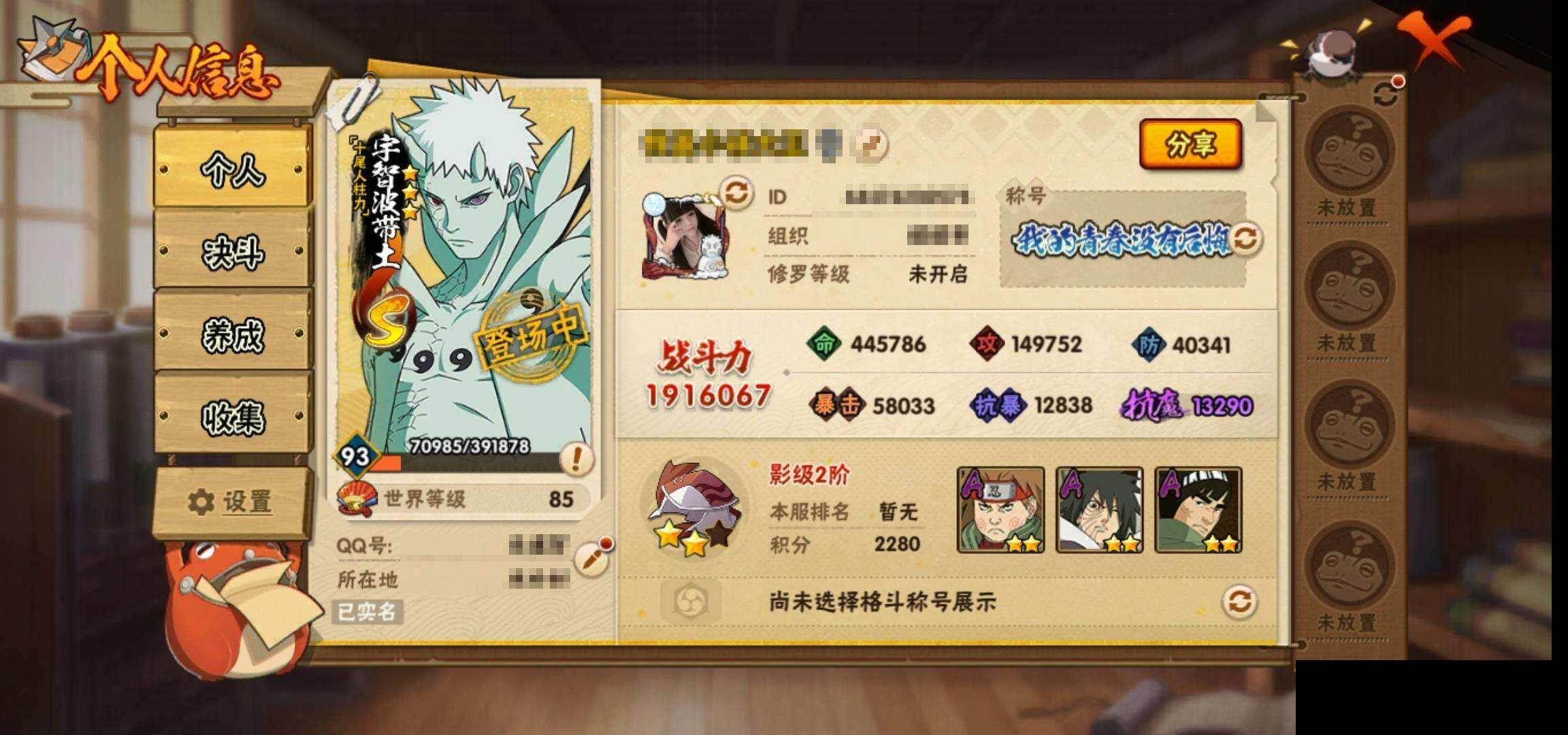 HYEY419116火影忍者账号详情图3