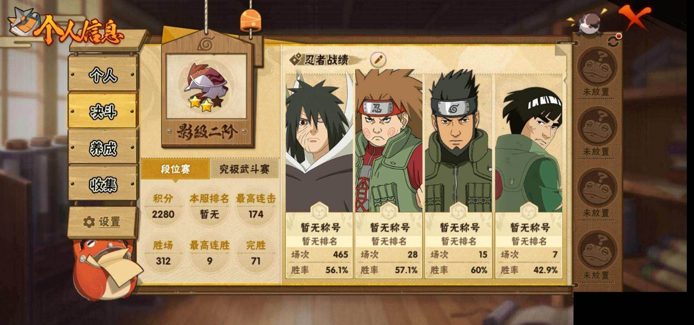 HYEY419116火影忍者账号详情图4