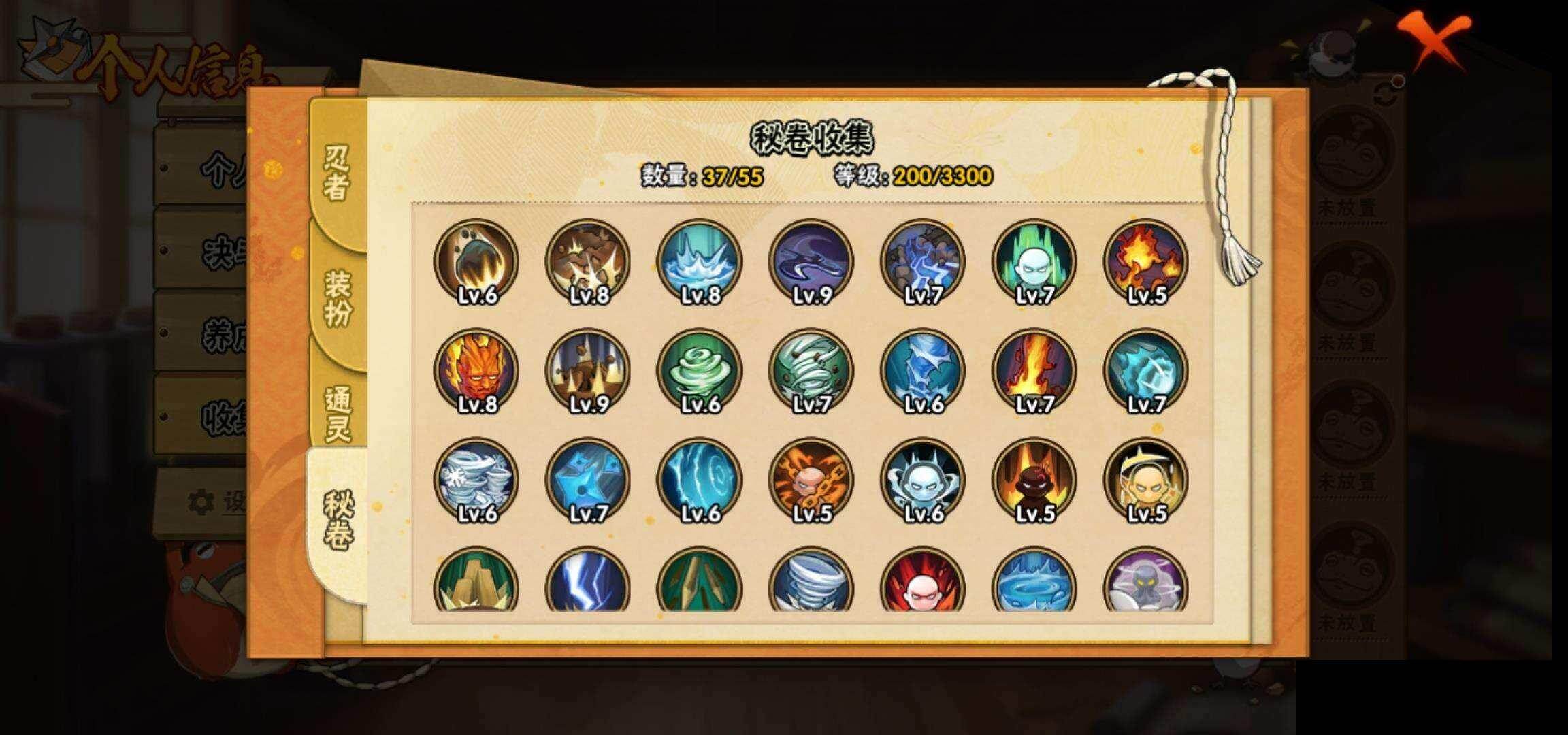 HYEY419116火影忍者账号详情图8