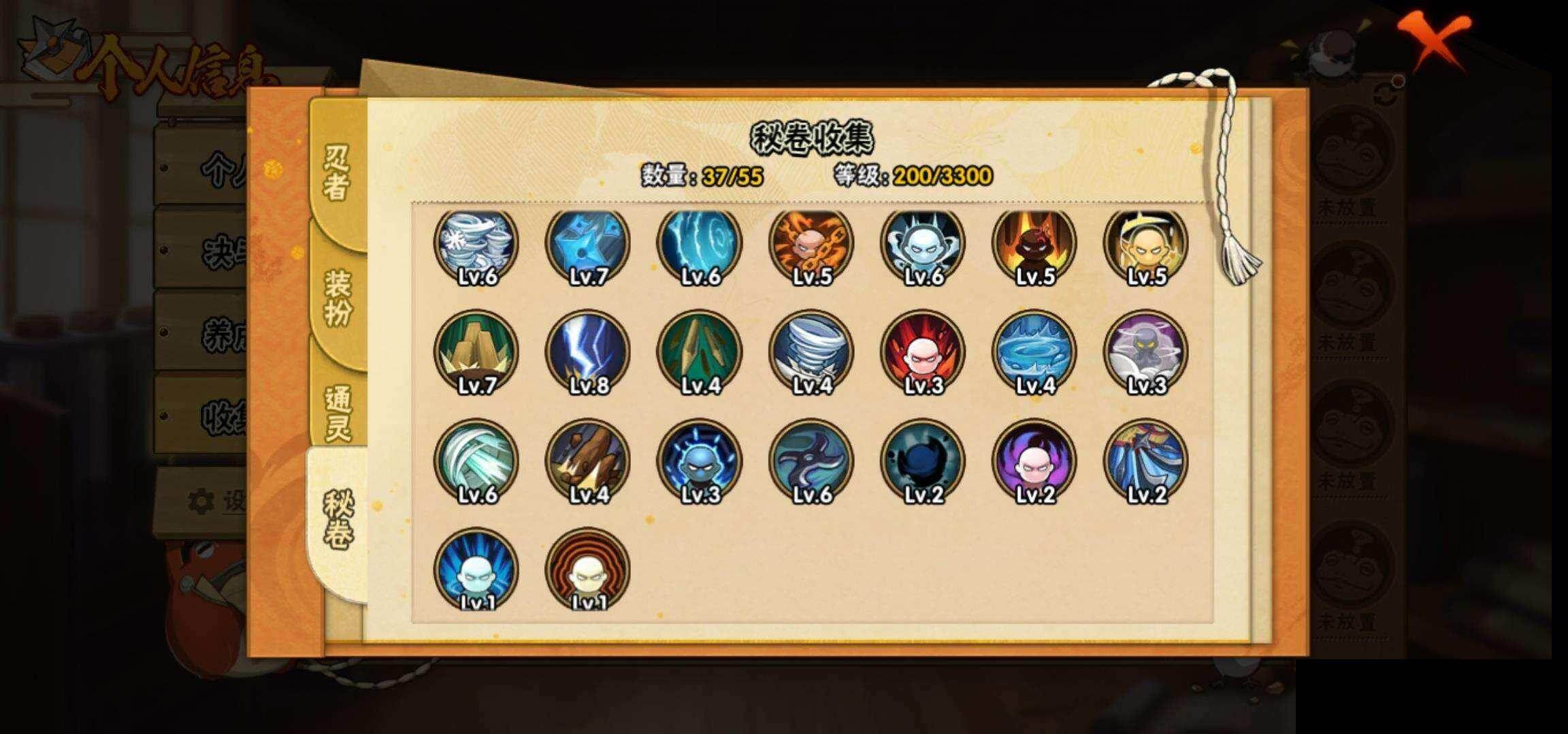 HYEY419116火影忍者账号详情图9