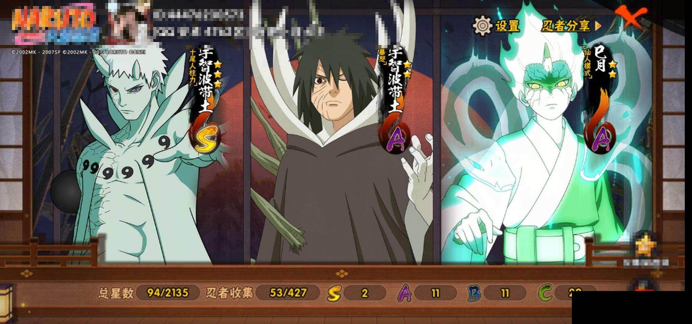 HYEY419116火影忍者账号详情图12