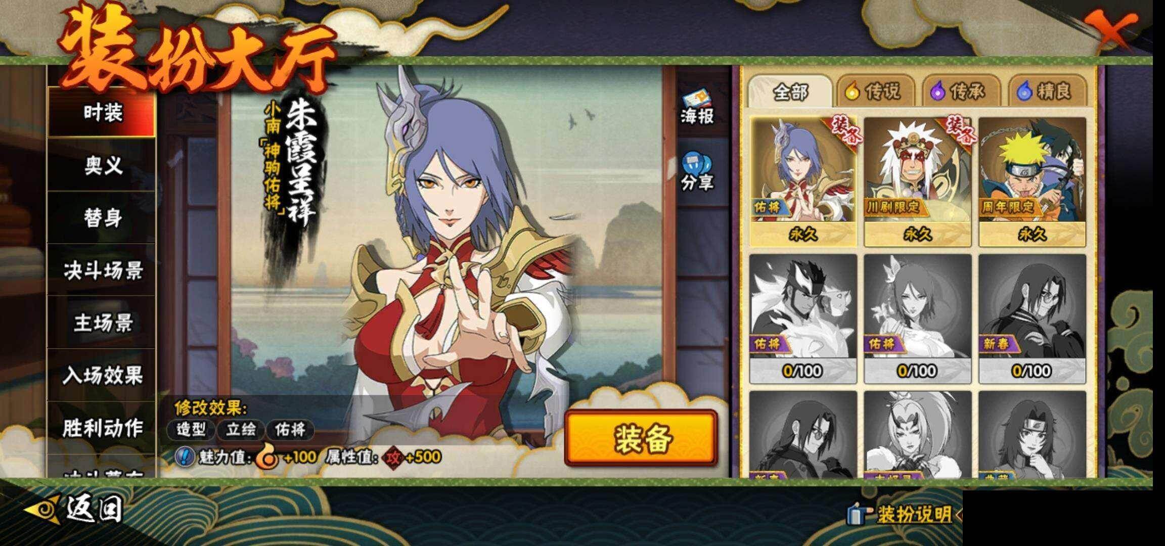 HYEY419116火影忍者账号详情图13