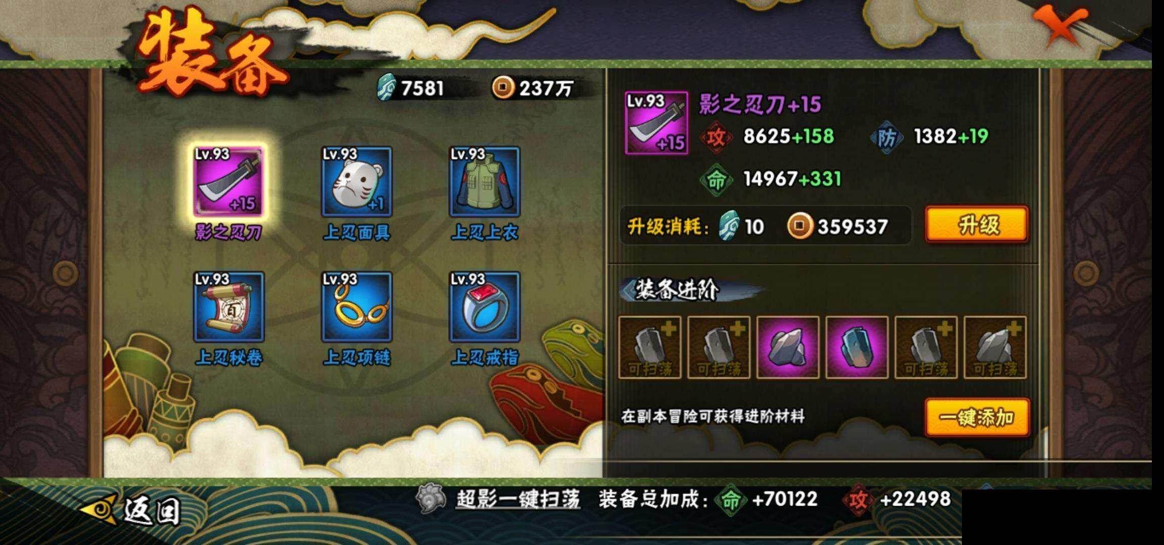 HYEY419116火影忍者账号详情图18