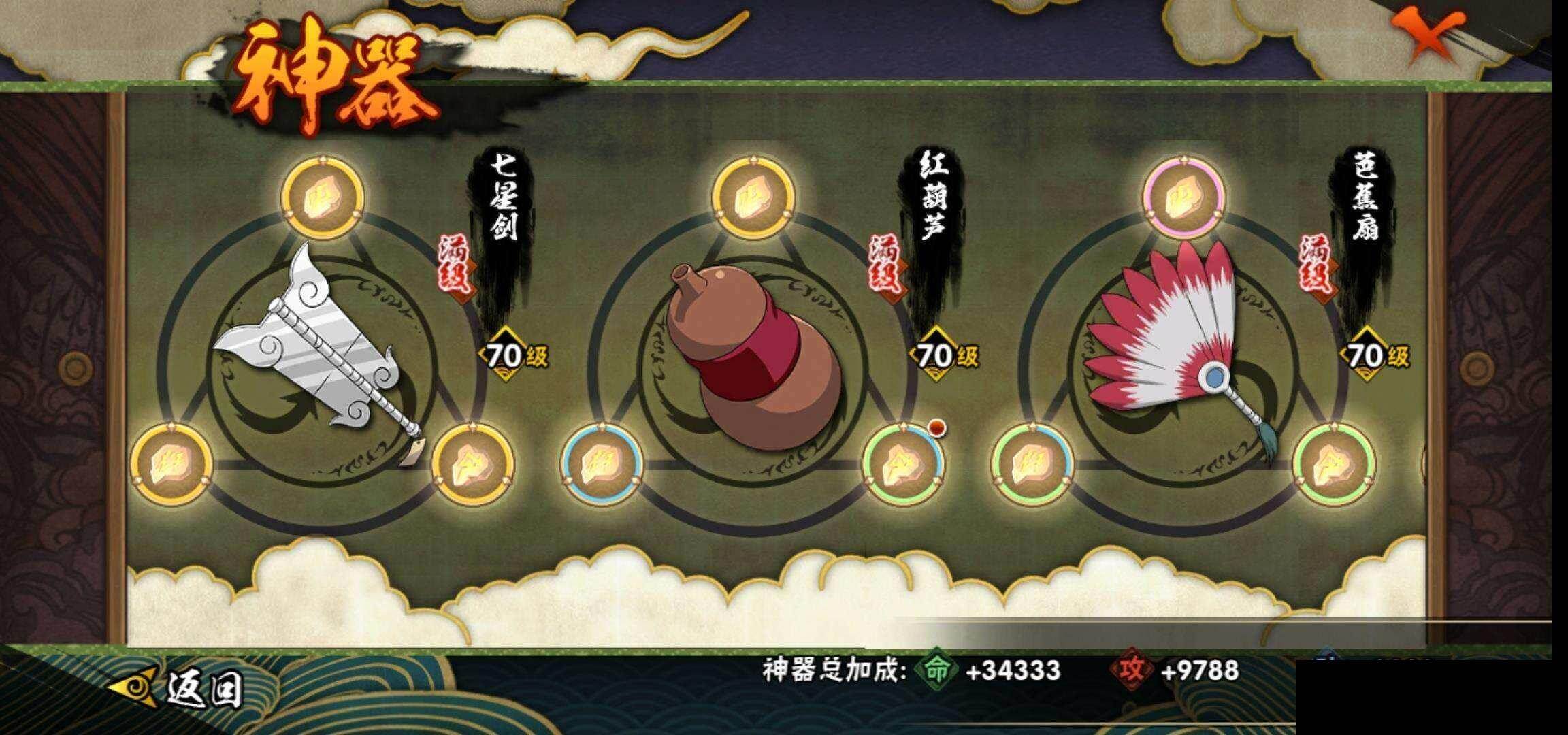 HYEY419116火影忍者账号详情图20