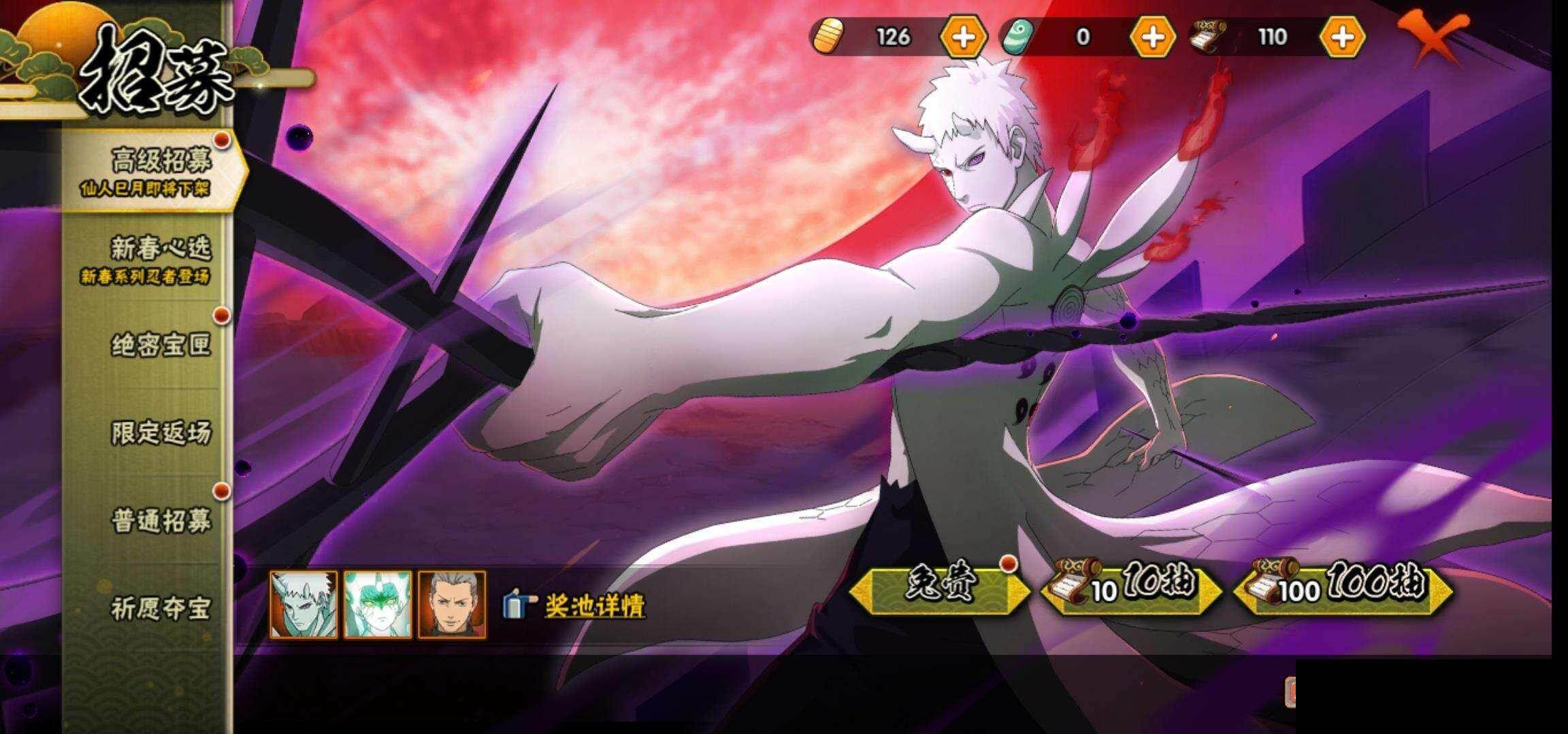 HYEY419116火影忍者账号详情图23