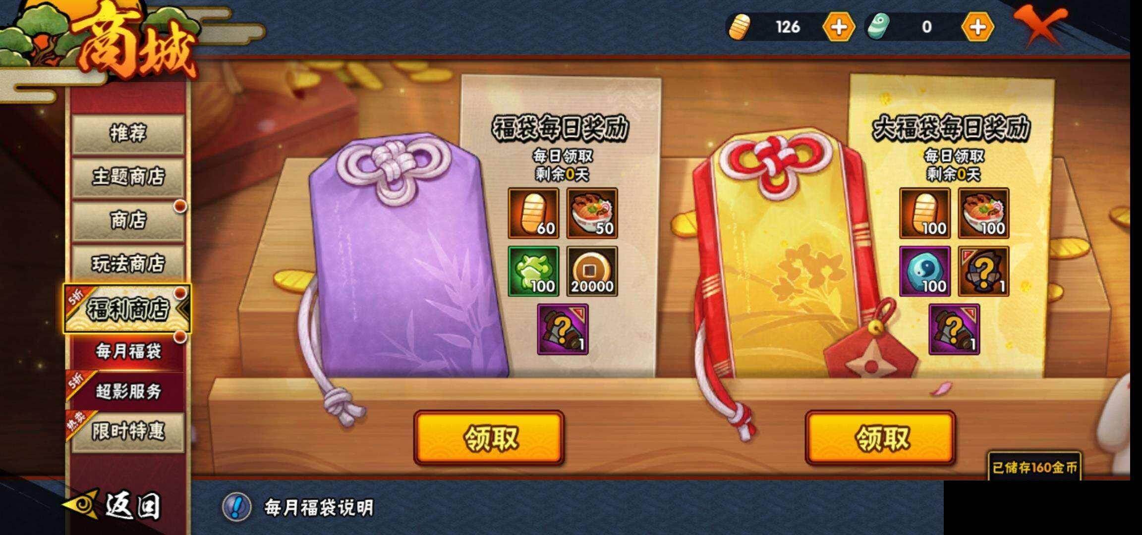 HYEY419116火影忍者账号详情图24