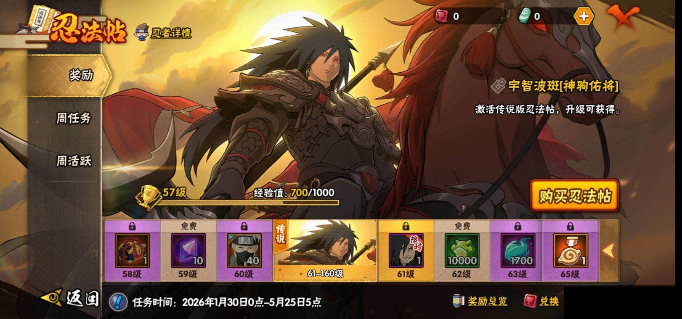 HYEY419116火影忍者账号详情图25