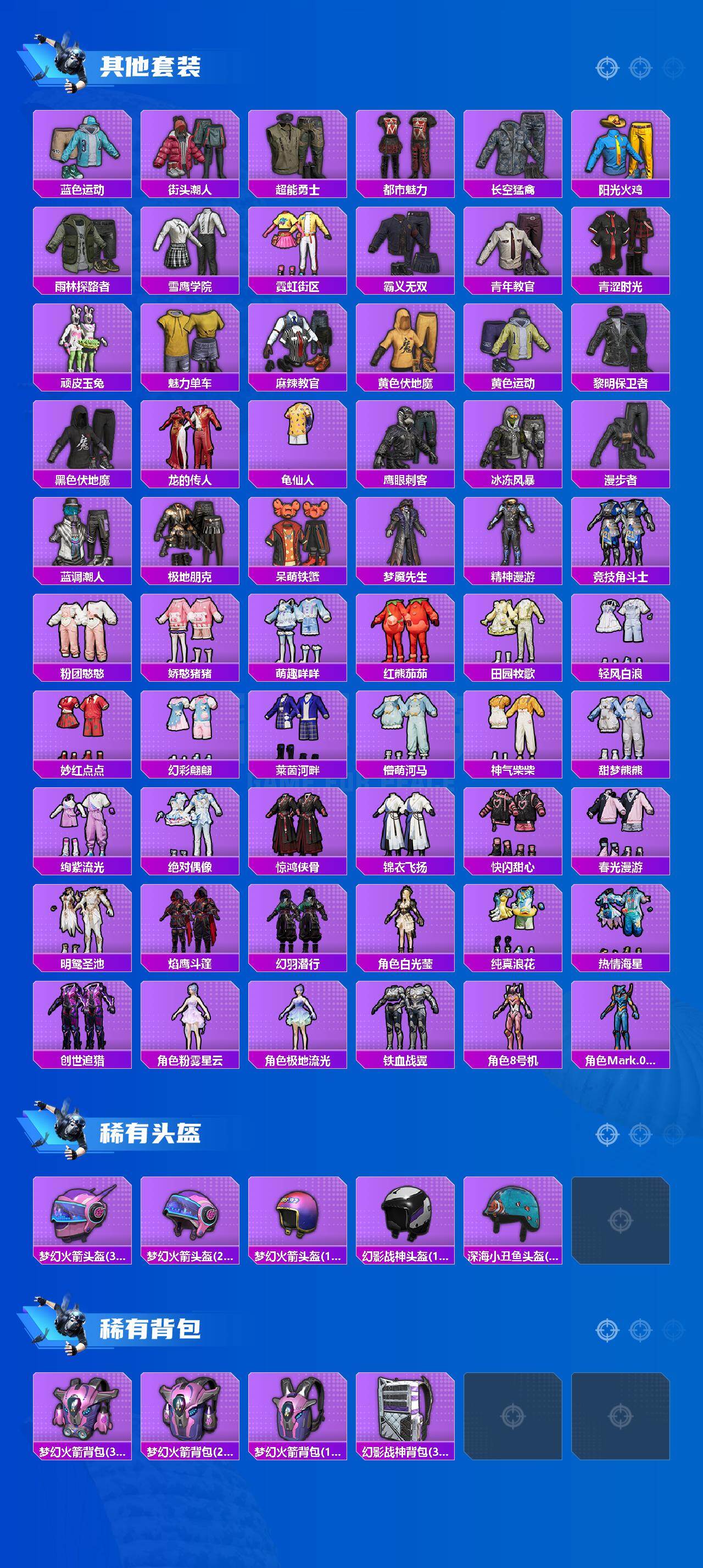 HPQM4139686和平精英账号详情图7