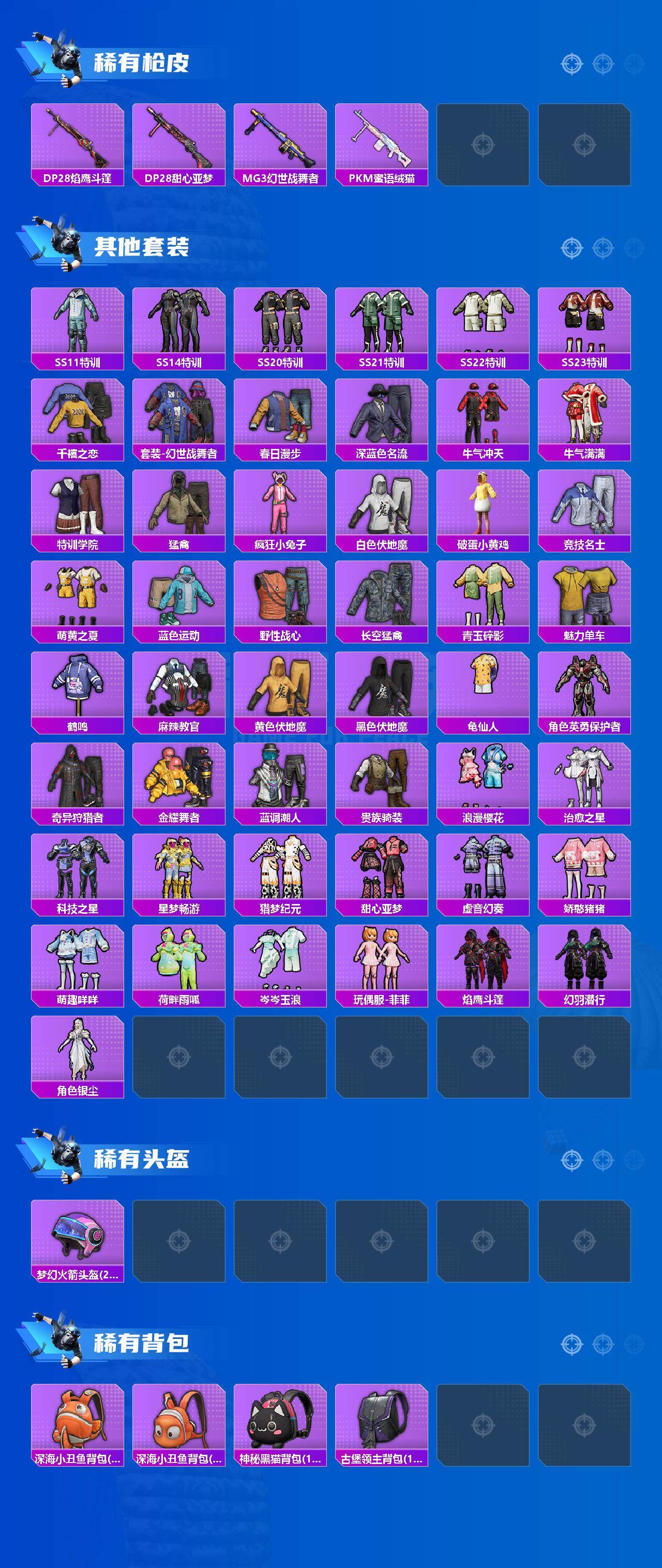 HPCMW4124660和平精英账号详情图2