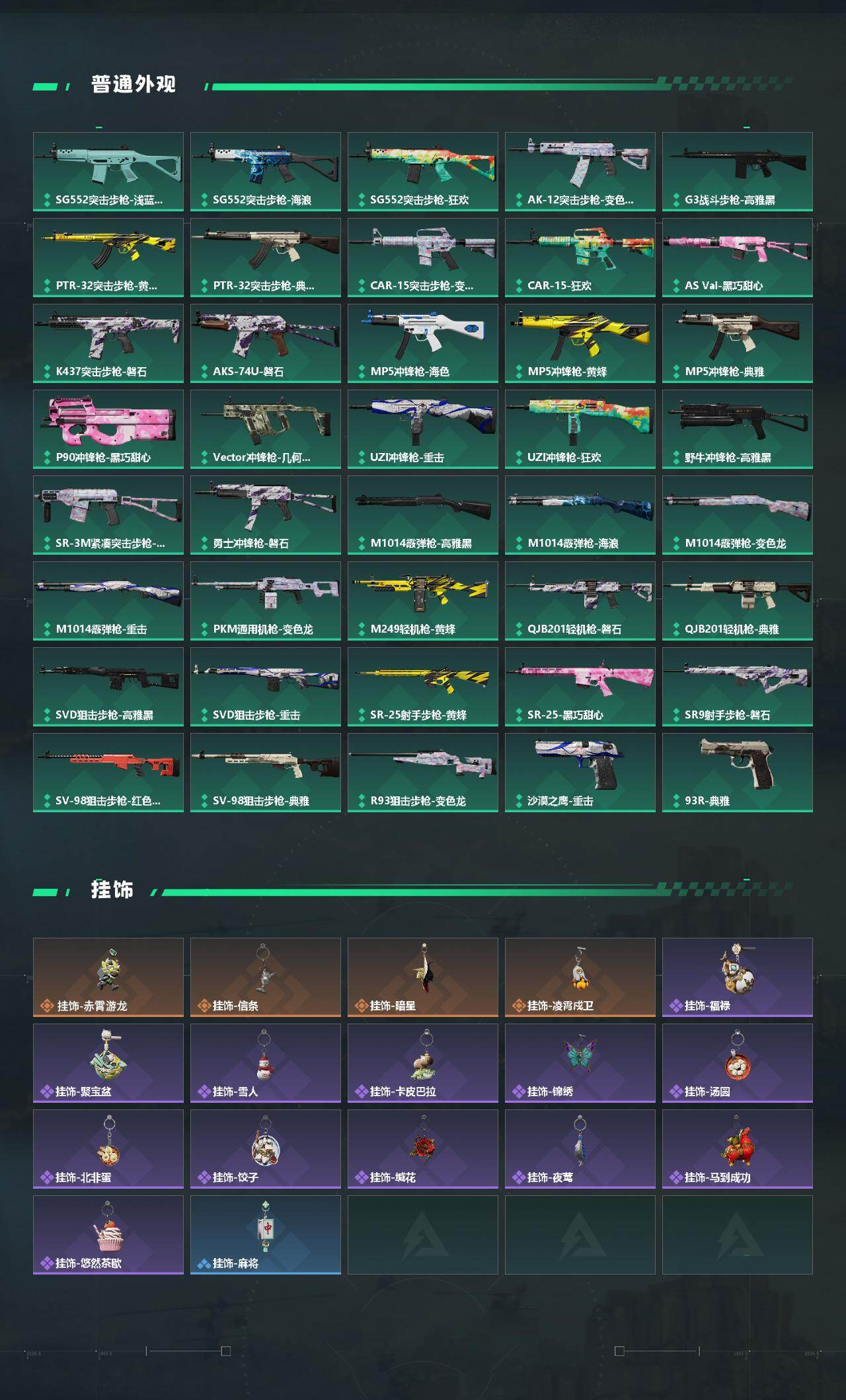 SJZCMW469006三角洲行动账号详情图3 SJZCMW469006三角洲行动账号详情图3