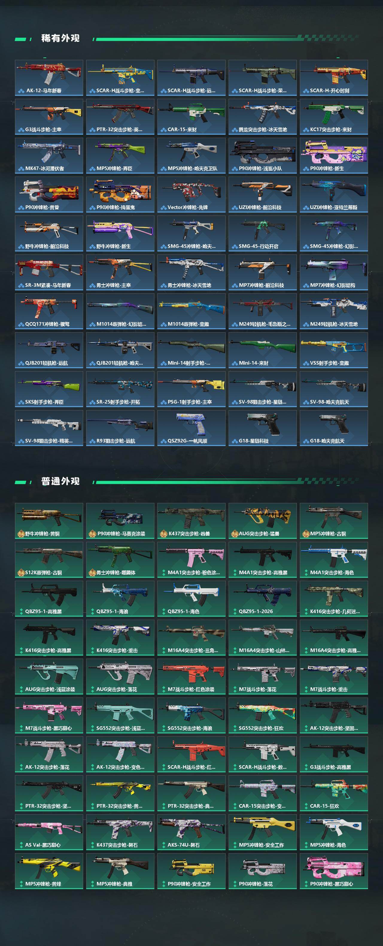 SJZCMW469007三角洲行动账号详情图3 SJZCMW469007三角洲行动账号详情图3