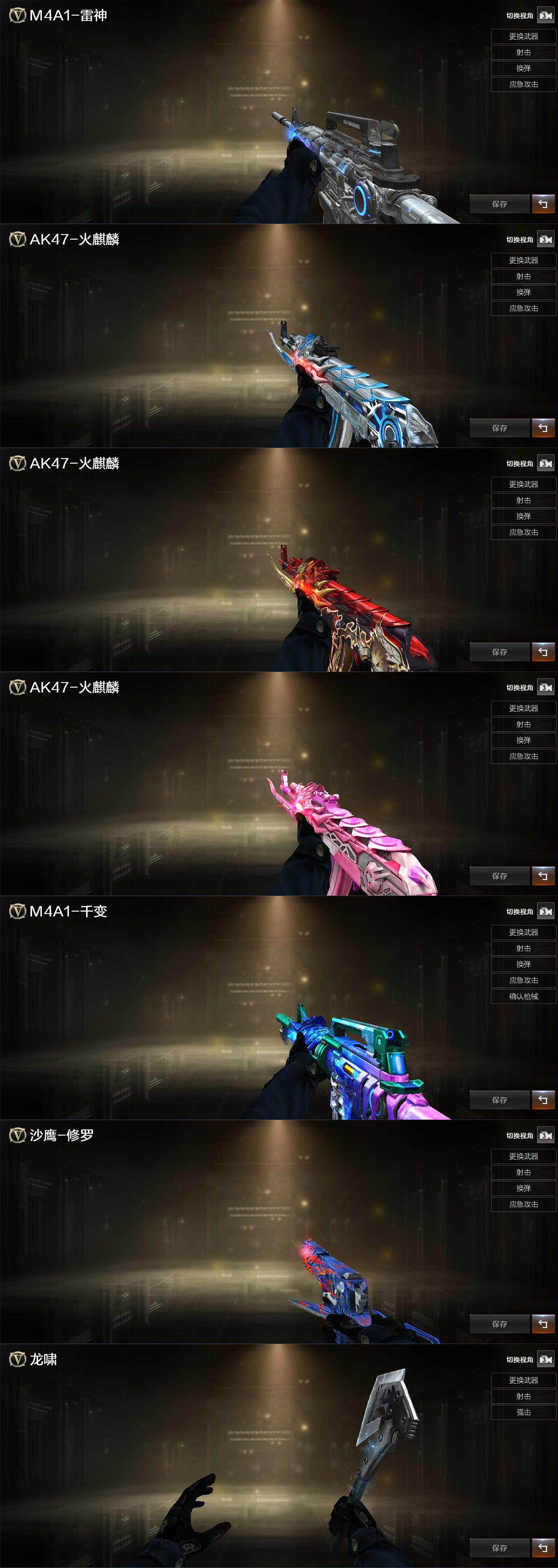 CFQM458731穿越火线账号详情图4