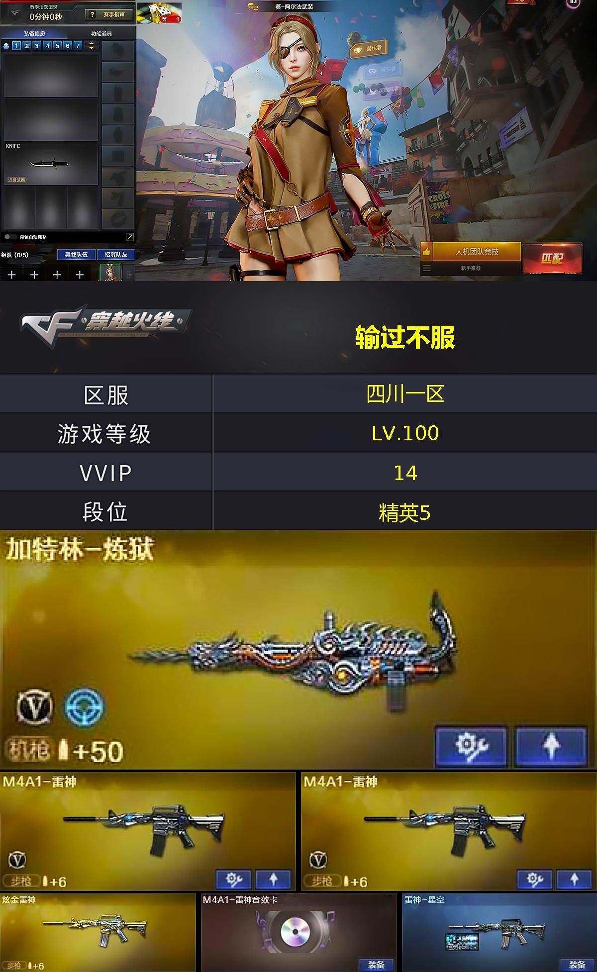 CFQM458731穿越火线账号详情图3