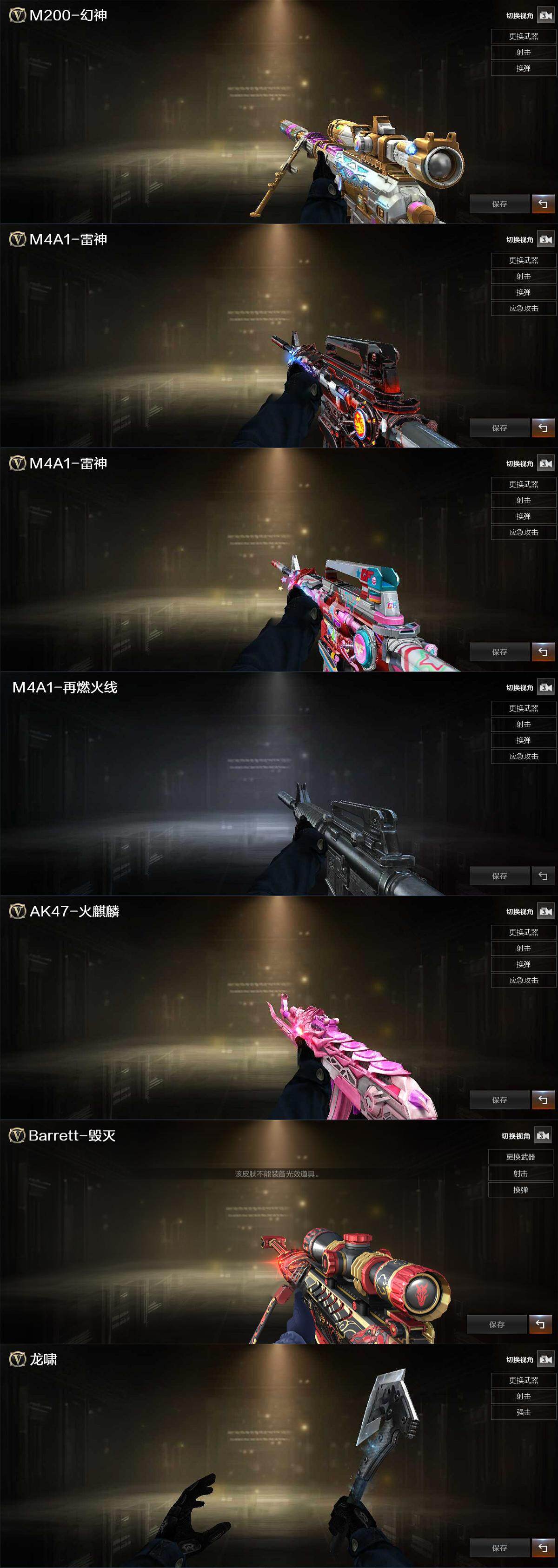 CFCMW460040穿越火线账号详情图3 CFCMW460040穿越火线账号详情图3