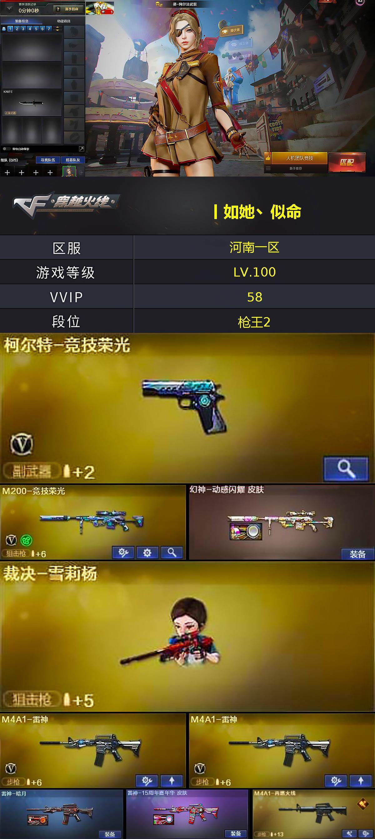 CFCMW460040穿越火线账号详情图2 CFCMW460040穿越火线账号详情图2