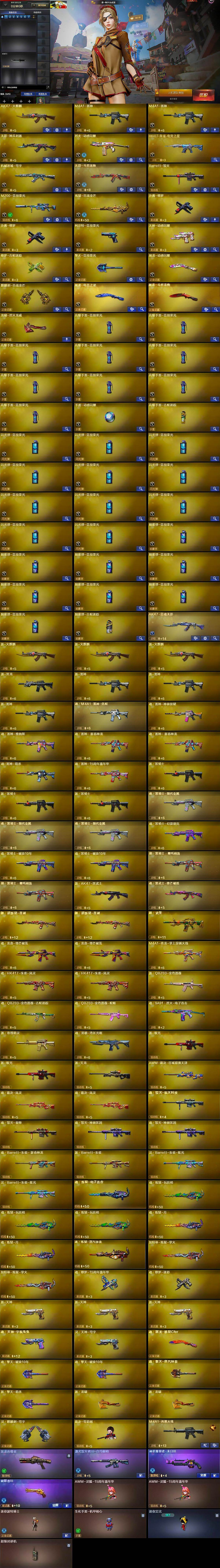 CFCMW460040穿越火线账号详情图5 CFCMW460040穿越火线账号详情图5