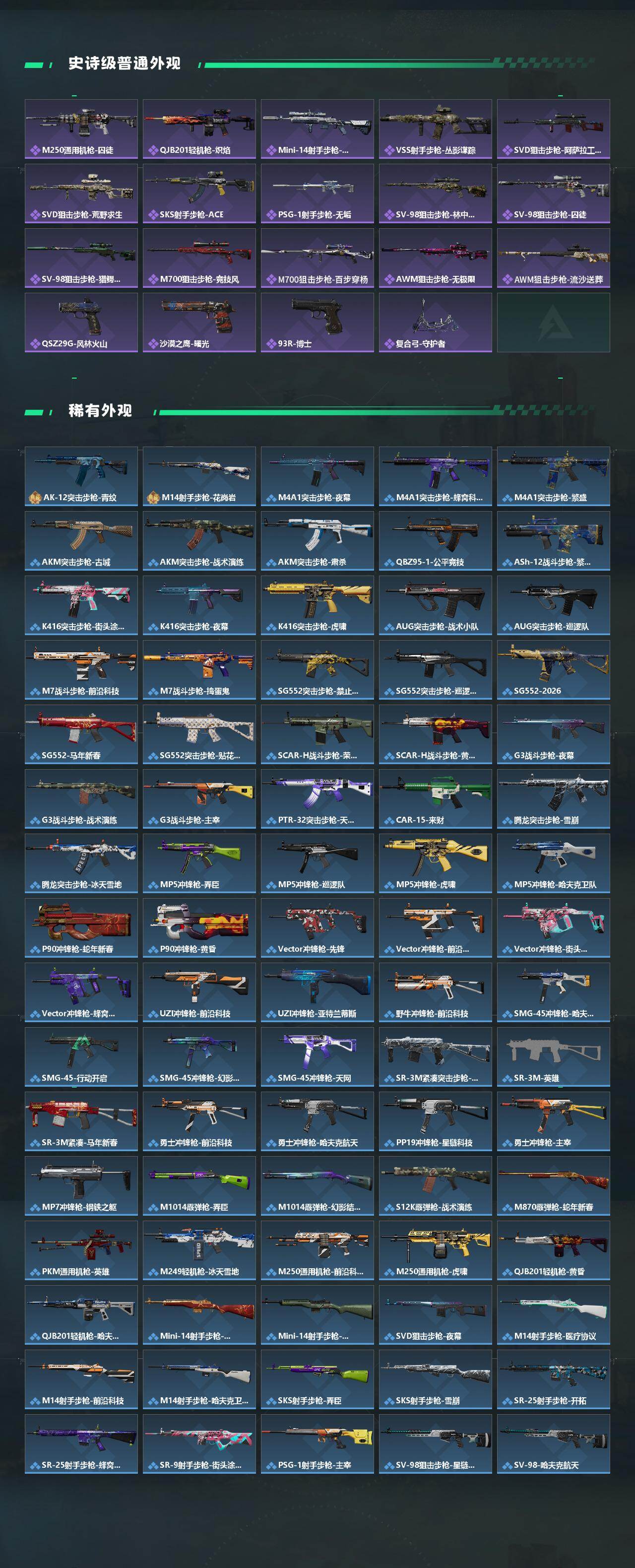 SJZCMW469012三角洲行动账号详情图3