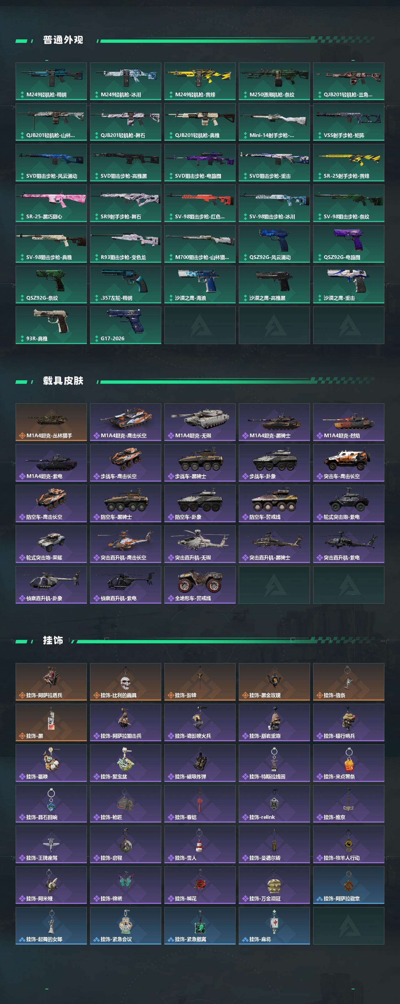 SJZCMW469012三角洲行动账号详情图5