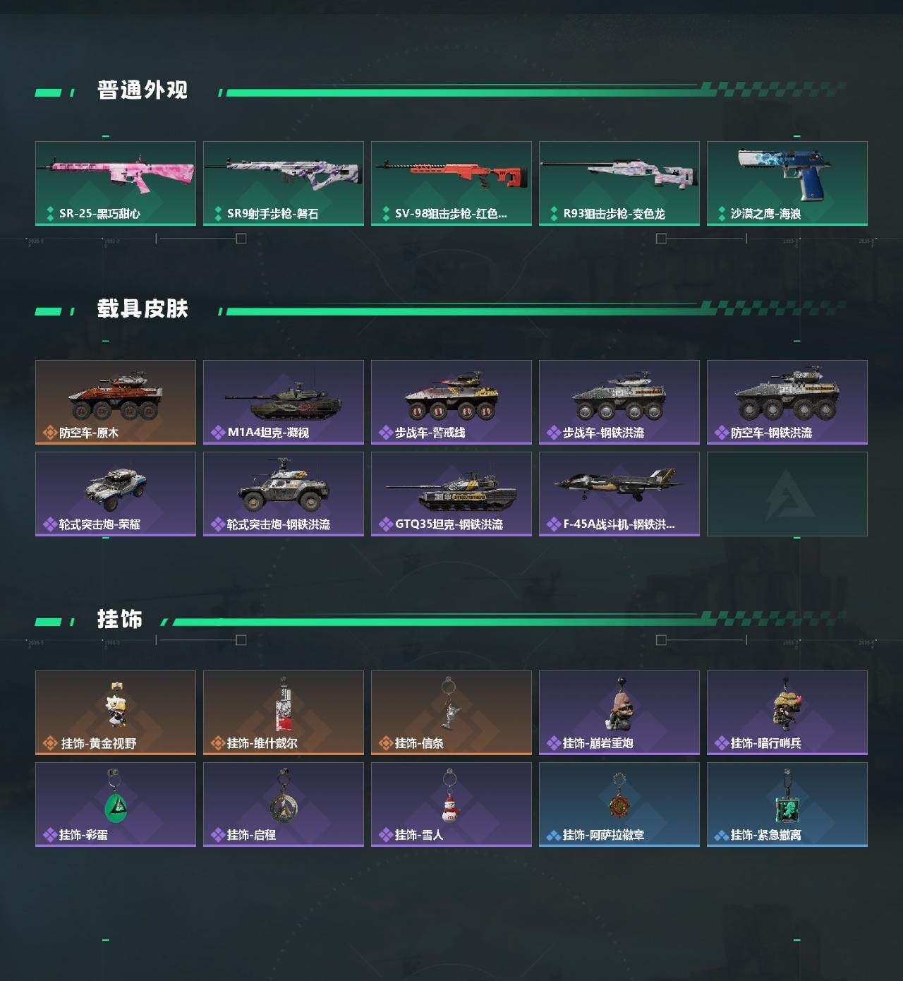 SJZCMW469040三角洲行动账号详情图3