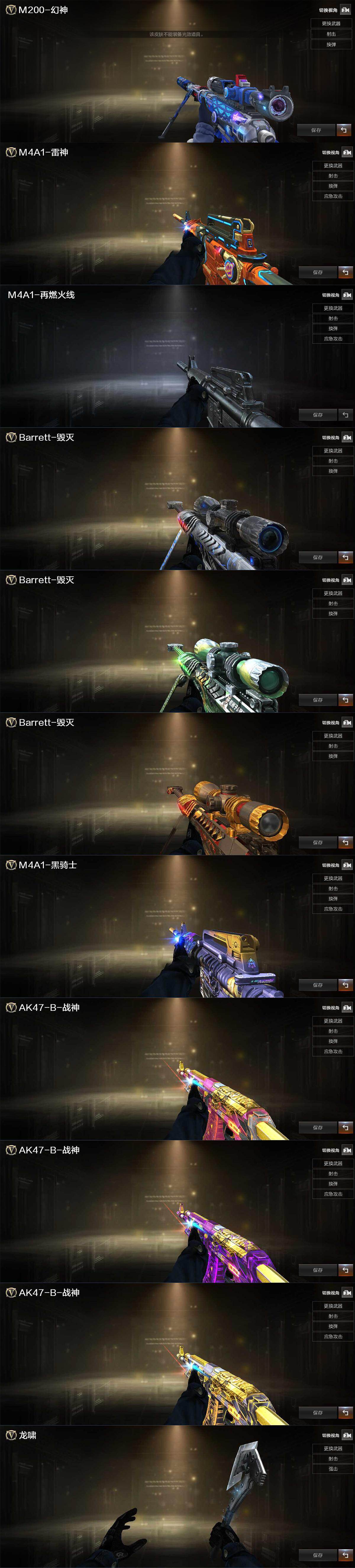 CFCMW460530穿越火线账号详情图3