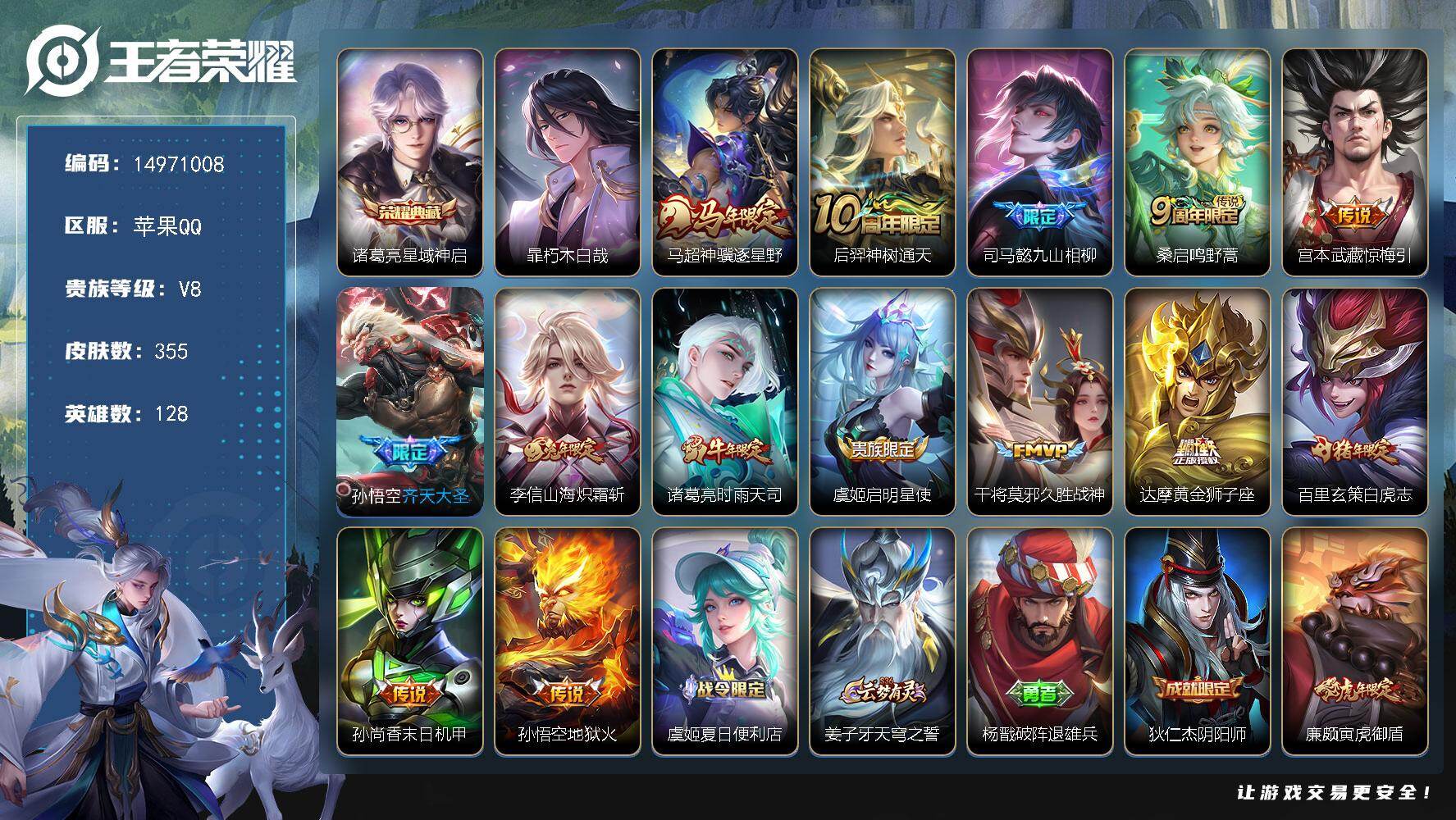 WZDN4214748王者荣耀账号详情图15