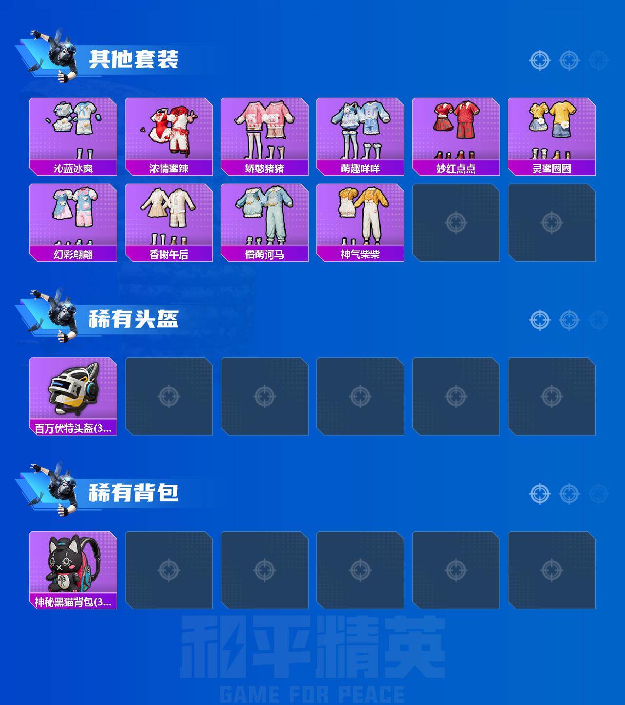 HPQM4133079和平精英账号详情图4